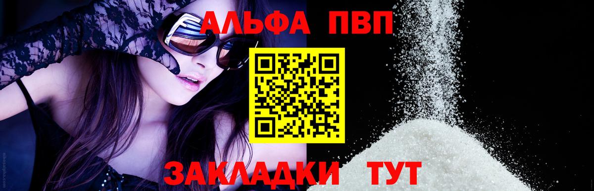 A-PVP СК КРИС  А ПВП кристаллы  Кимовск  Alfa_PVP  A-PVP кристаллы  закладка  Вход с VPN 