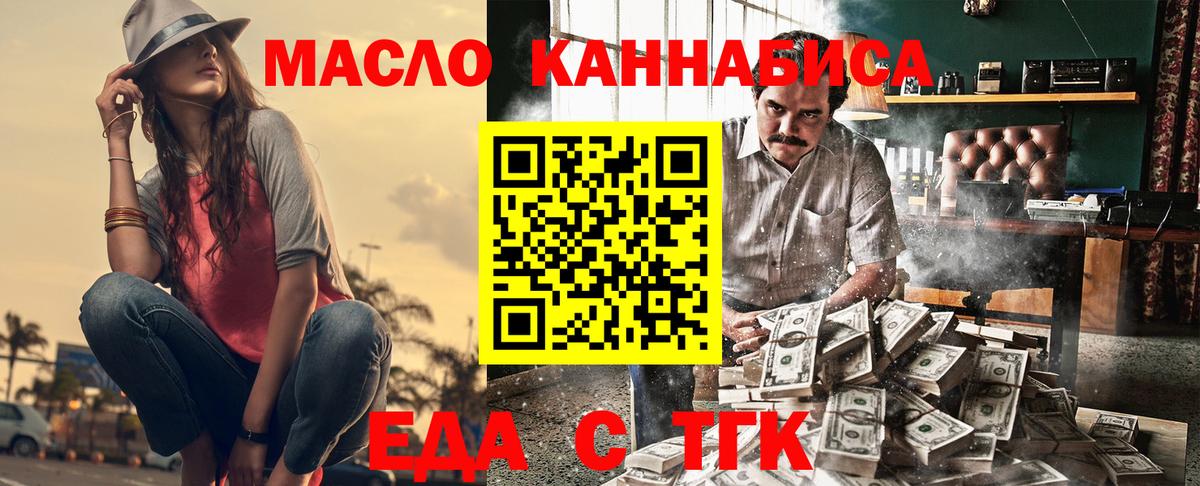 Кимовск  Cannafood конопля  Вход с VPN 
