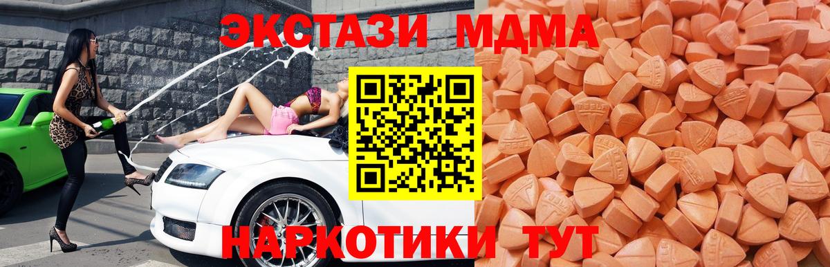 ЭКСТАЗИ mix  МЕГА зеркало  Кимовск  Вход с VPN 