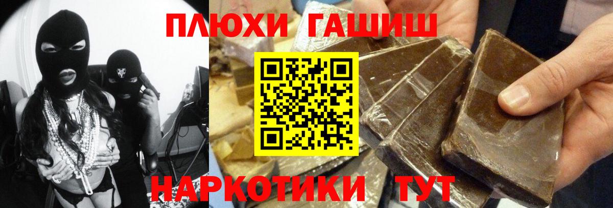 ГАШИШ hashish  ГАШИШ индика сатива  Вход с VPN  Кимовск 