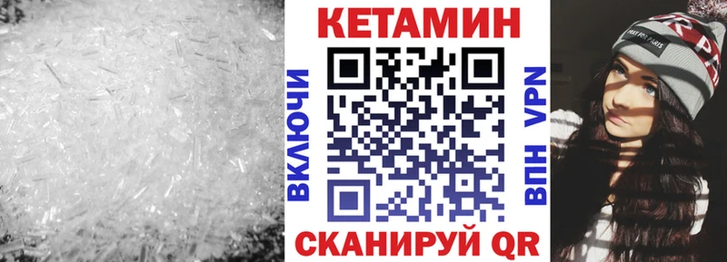 КЕТАМИН VHQ  Кимовск 