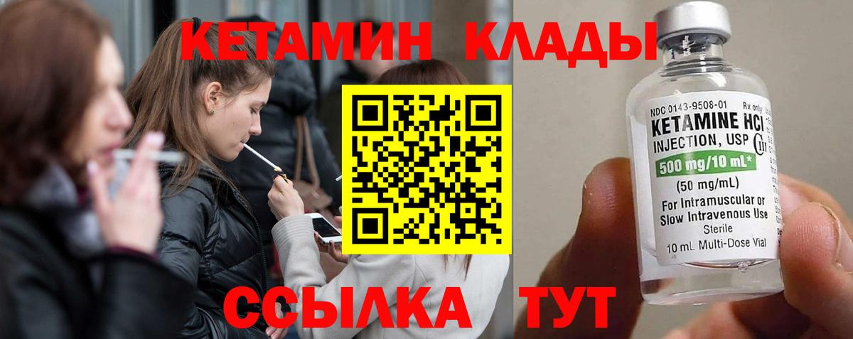 Кимовск  КЕТАМИН ketamine  Вход с VPN 