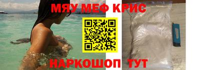 меф VHQ Краснознаменск