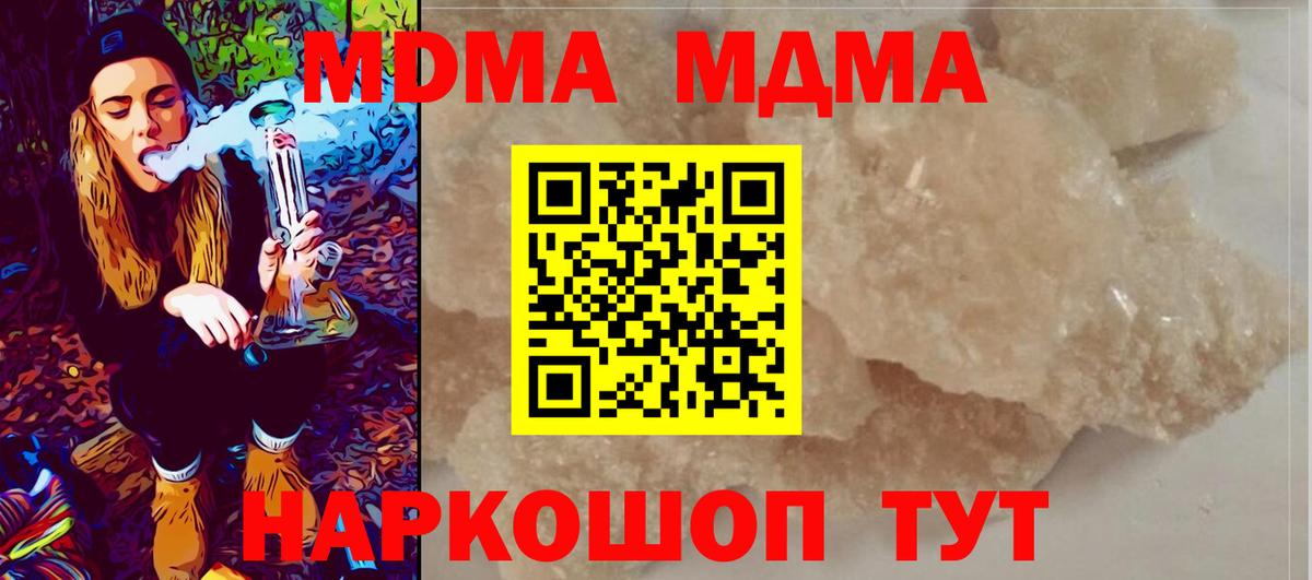 Кимовск  МДМА  Вход с VPN  MDMA кристаллы  MDMA кристаллы 
