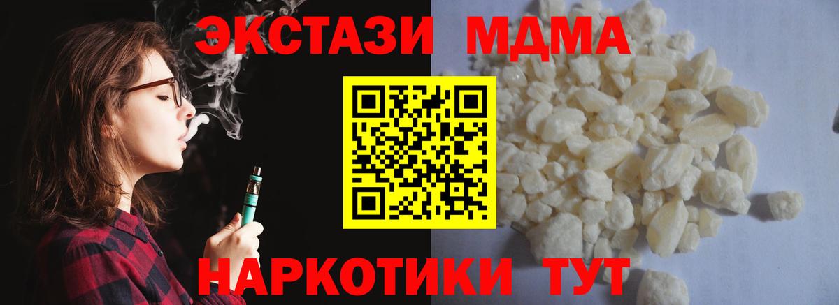 MDMA crystal Кимовск