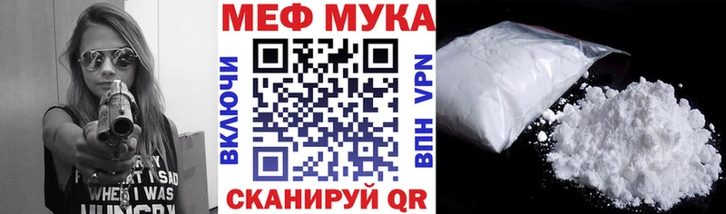 Мефедрон мука Кимовск
