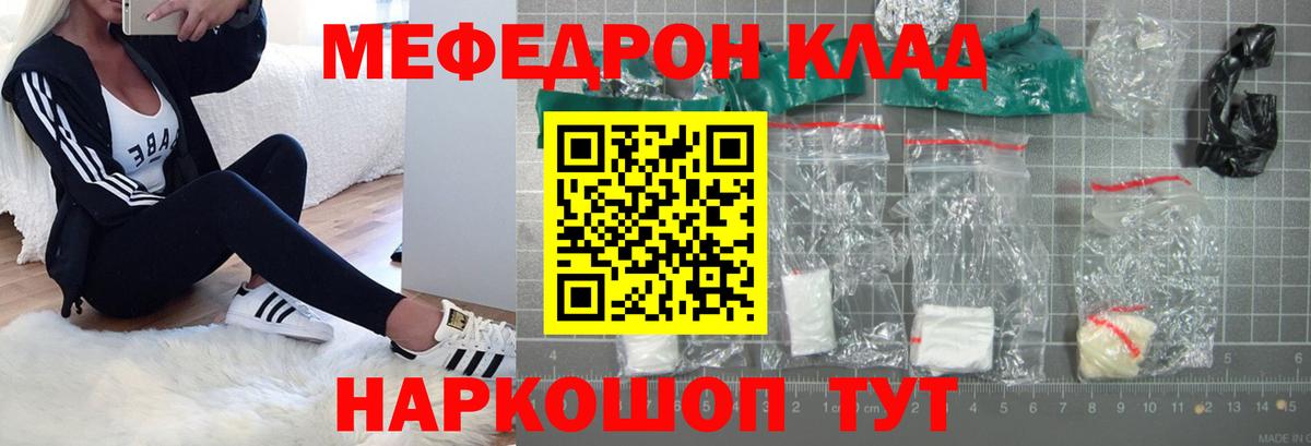 МЕФ mephedrone  Меф мяу мяу  Кимовск  Меф  Вход с VPN 