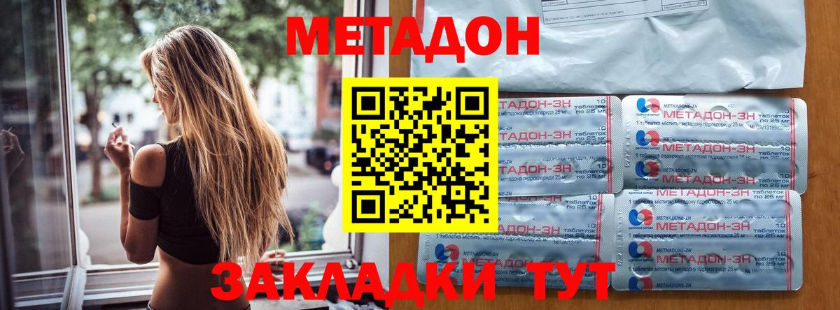 Кимовск  Метадон methadone  Вход с VPN 