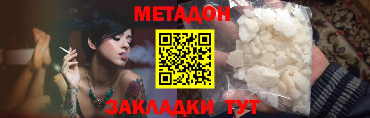 Метадон мёд Кимовск