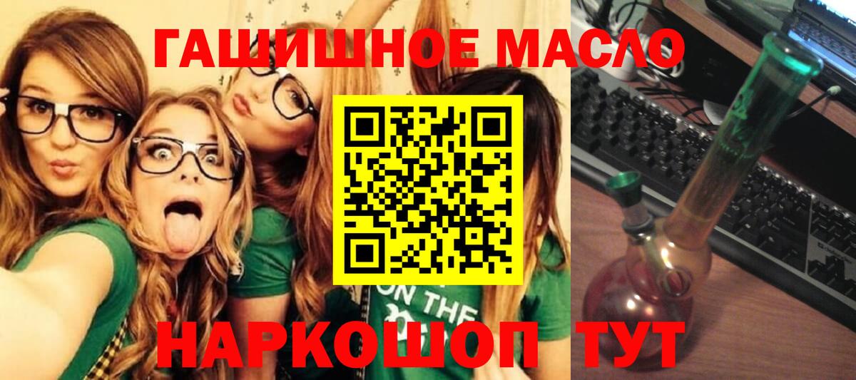 ТГК жижа  Вход с VPN  купить   Кимовск 