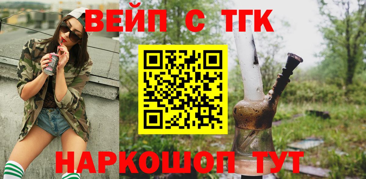 ТГК THC oil Кимовск